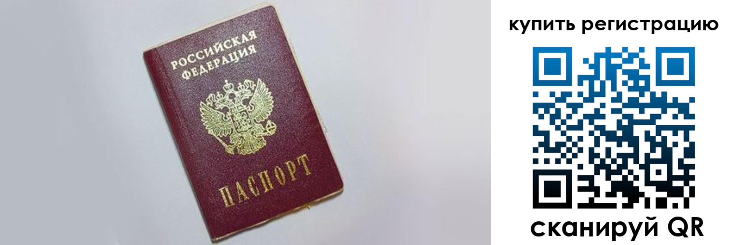 прописка гарантия в Армавире