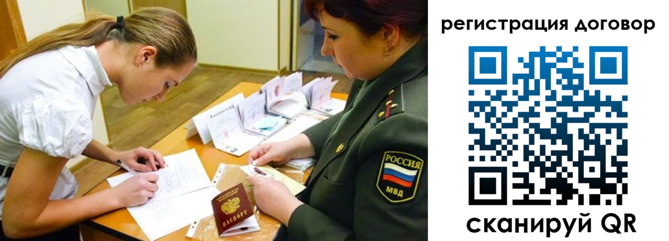 миграционный учет в Армавире