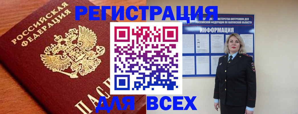 прописка поиск в Армавире