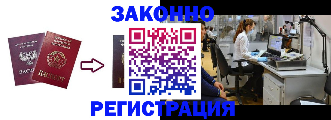 временная регистрация надежно в Армавире