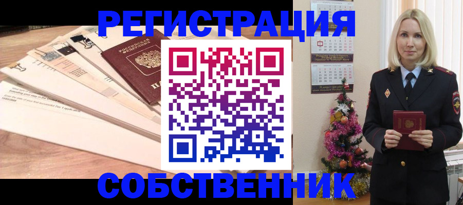 временная регистрация недорого в Армавире