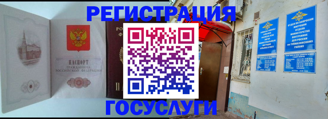 прописка штамп в Армавире